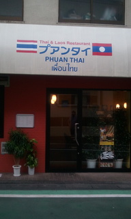 1106phuanthai2.jpg