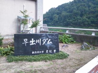 dam1.jpg
