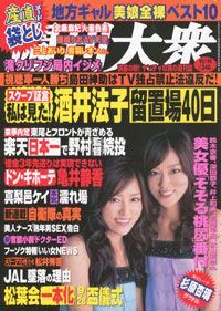 taishu.jpg